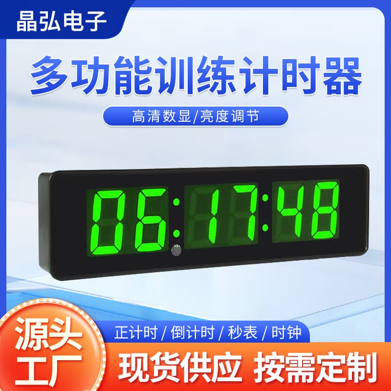 New multi-functional exercise trainer LED digital clock fitness training timer cycle timer stopwatch