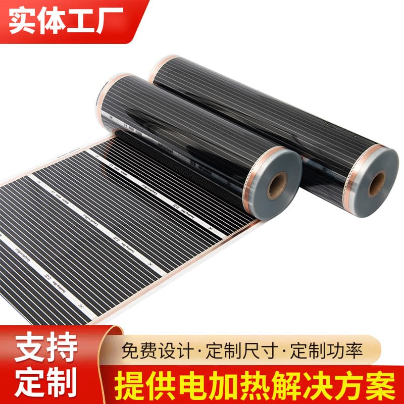 Graphene Electric Heating Film Transparent Strip Smart Temperature Control Constant Temperature Comfortable Heating Sheet Heating Element