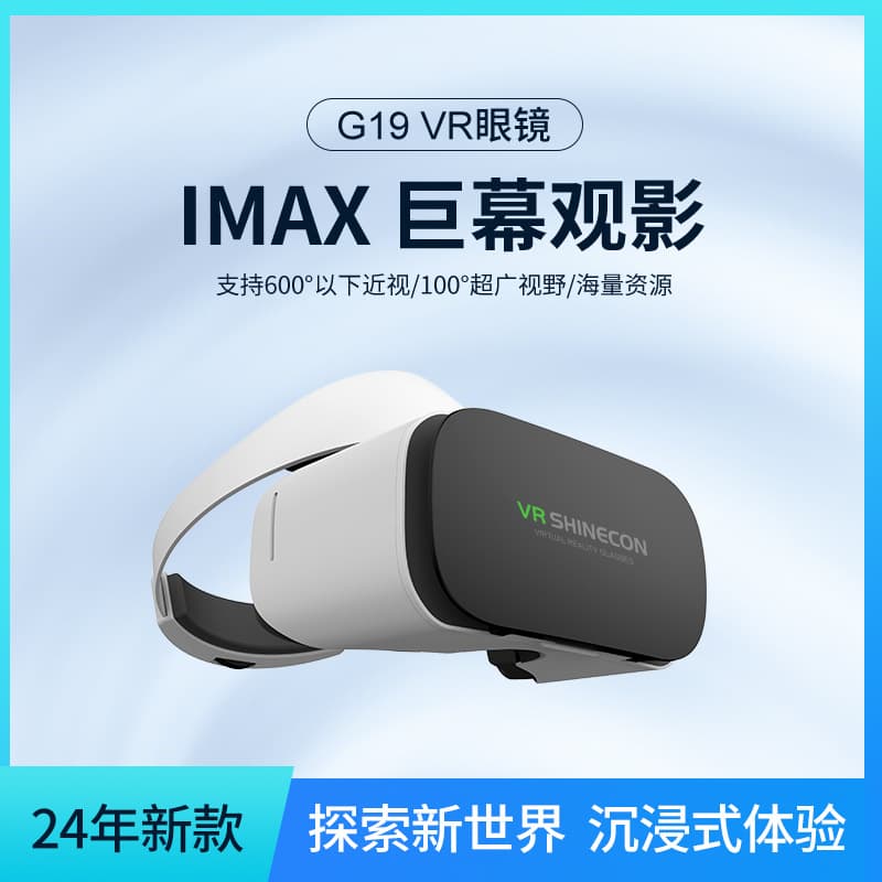 New AI Qianhuan VR SHINECON Virtual Reality VR Glasses for Mobile Phone Movies and Games 3D Digital