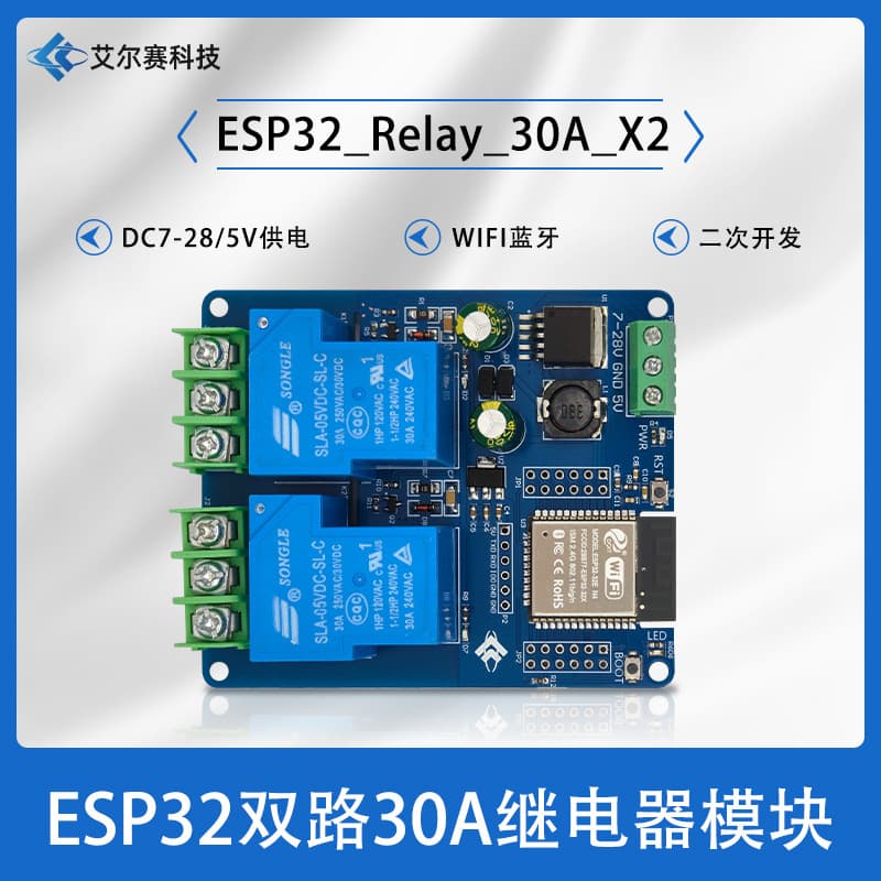 DC7-28/5V Power Supply WiFi Bluetooth Dual 30A Relay Development Board ESP32 Secondary Development
