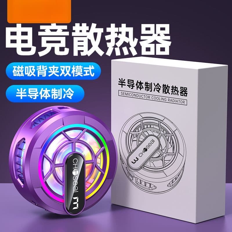 Mobile Phone Radiator with Magnetic Back Clip, New Semiconductor Model Suitable for Android and Apple Games, Smart Digital Display Radiator