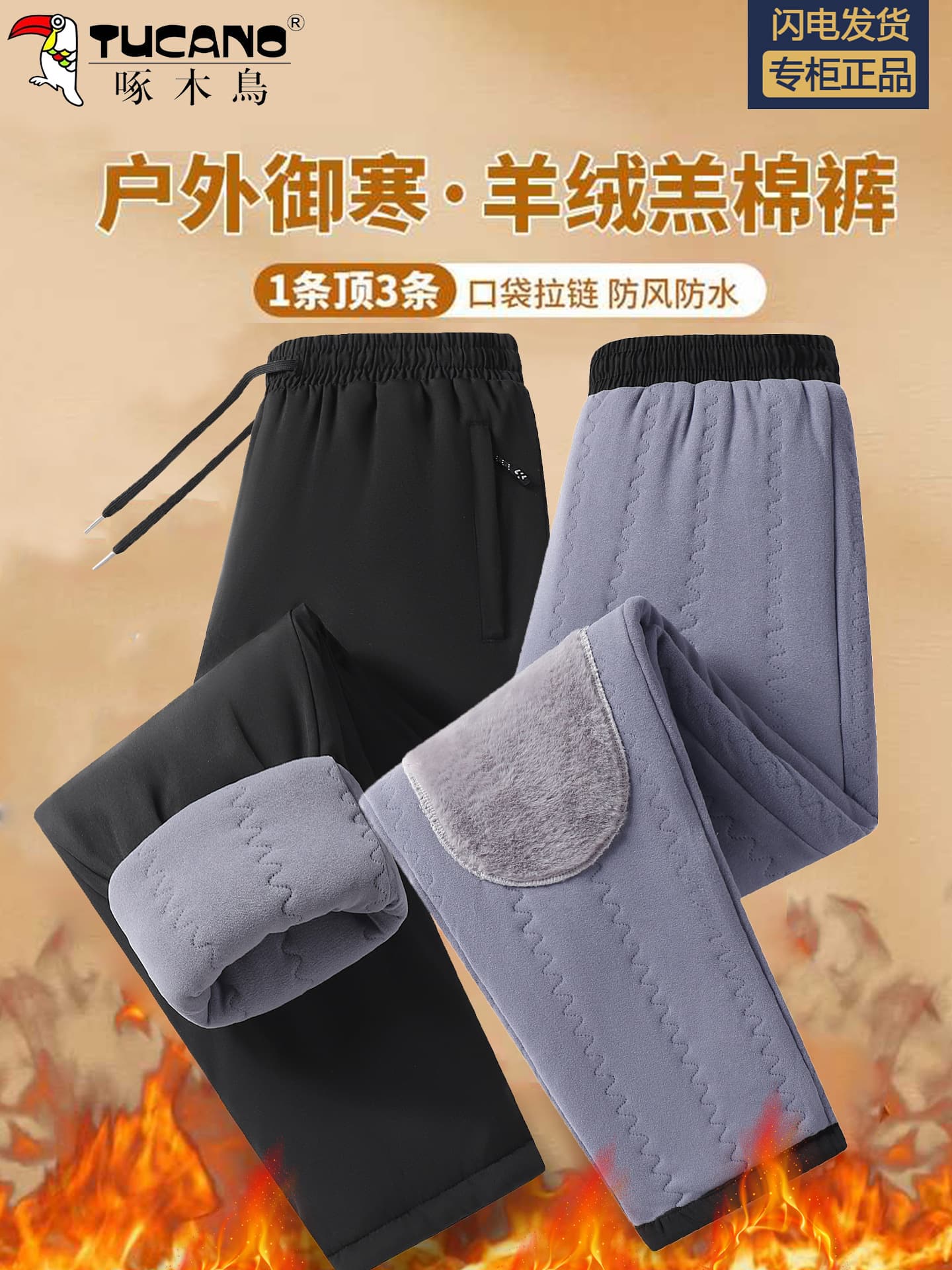 Woodpecker middle-aged and elderly pants, men's winter fleece and extra thickness dad outdoor wear windproof warm loose grandma cotton pants.