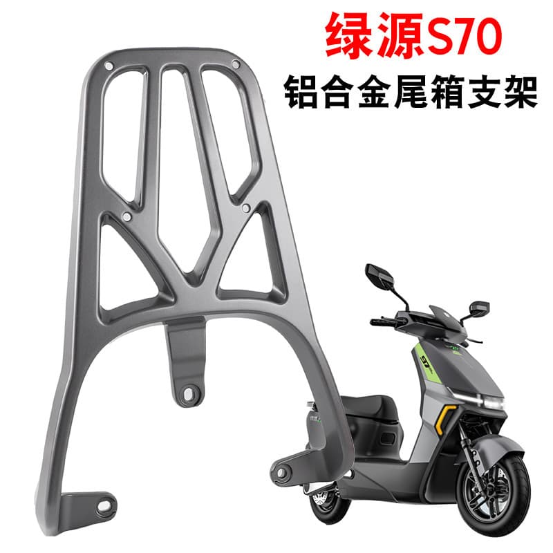 Compatible with Luyuan S70 - Rear Box Bracket, MYY Rear Rack, Cargo Carrier, Armrest Backrest Cushion