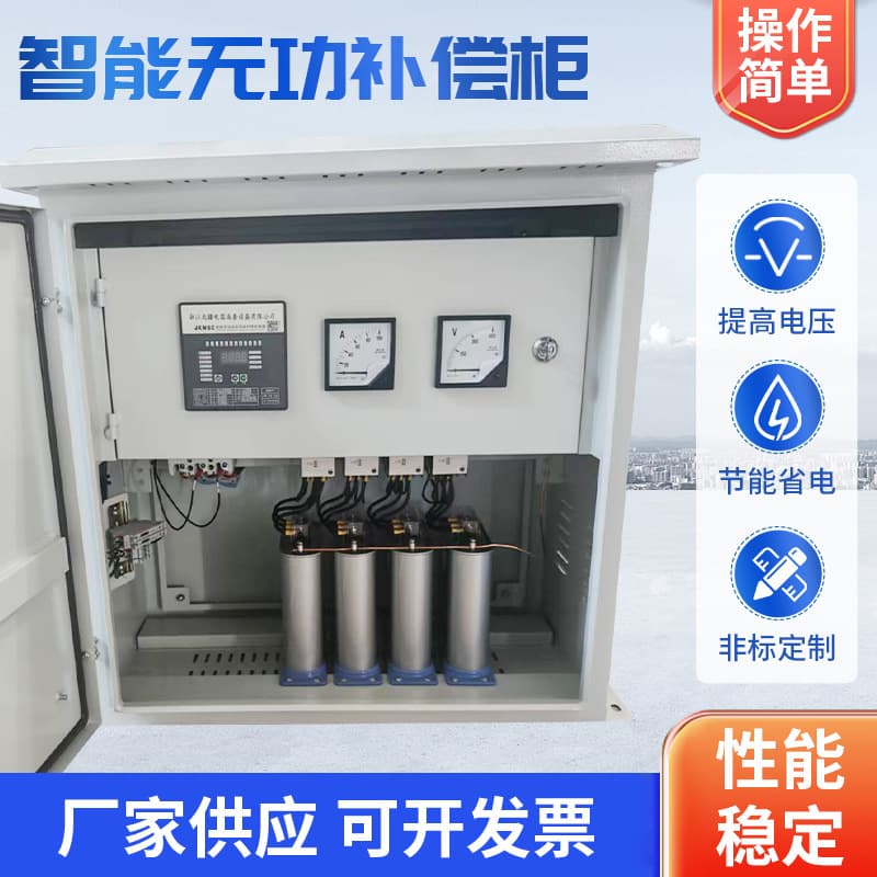 Factory Supply Low Voltage Capacitor Cabinets, Reactive Power Compensation Cabinets, Intelligent Automatic Compensation Control Cabinet Local Device Wholesale
