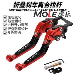 For 15-26 Honda Forza FORZA350/750 NSS350 Modified Parking Folding Brake Lever