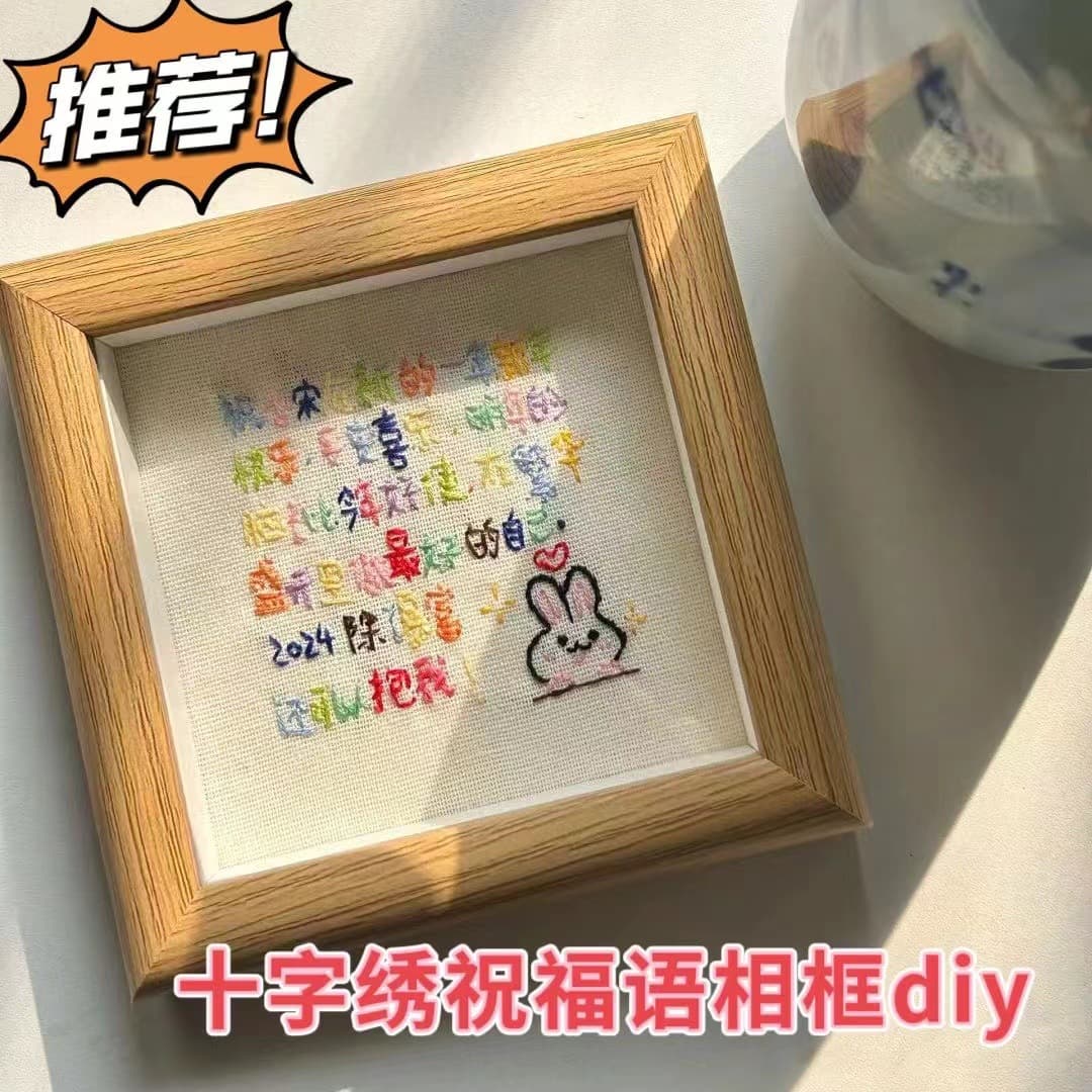 Xiaohongshu Creative DIY Self-Made Embroidery Blessing Photo Frame Gift for Best Friends, Boyfriend/Girlfriend Birthday Desktop Ornament