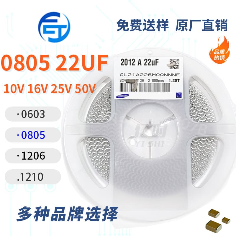 SMD ceramic capacitor 0805 22UF 226 6.3V 10V 16V 25V 50V error 20% X5R