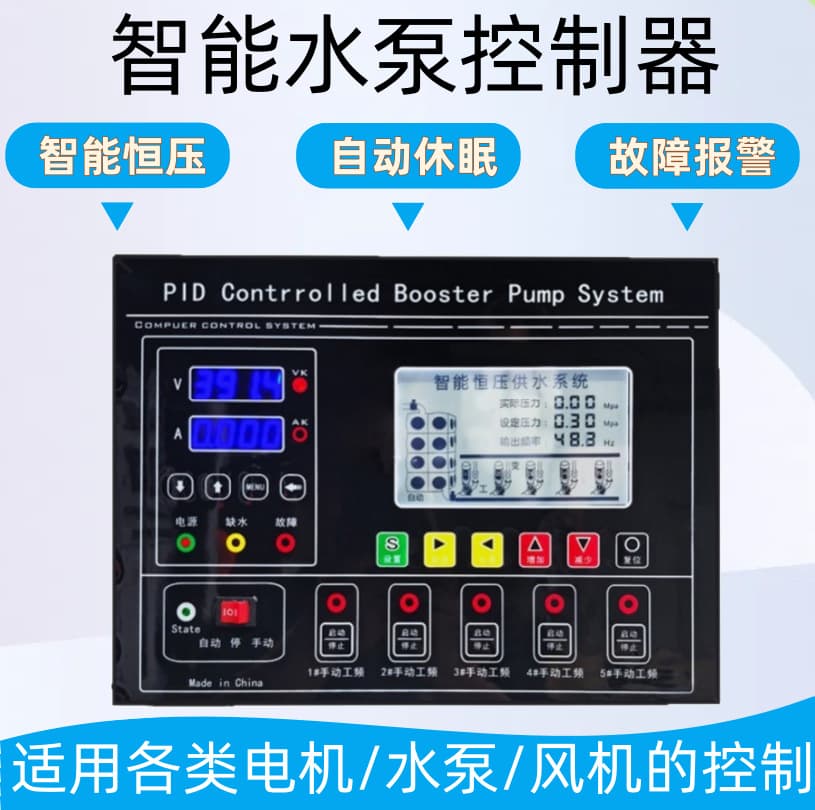 Intelligent Pump and Fan Controller, One-Use-One-Standby, One-Control-Two Star-Delta Start, Fire and Sewage Automatic Controller