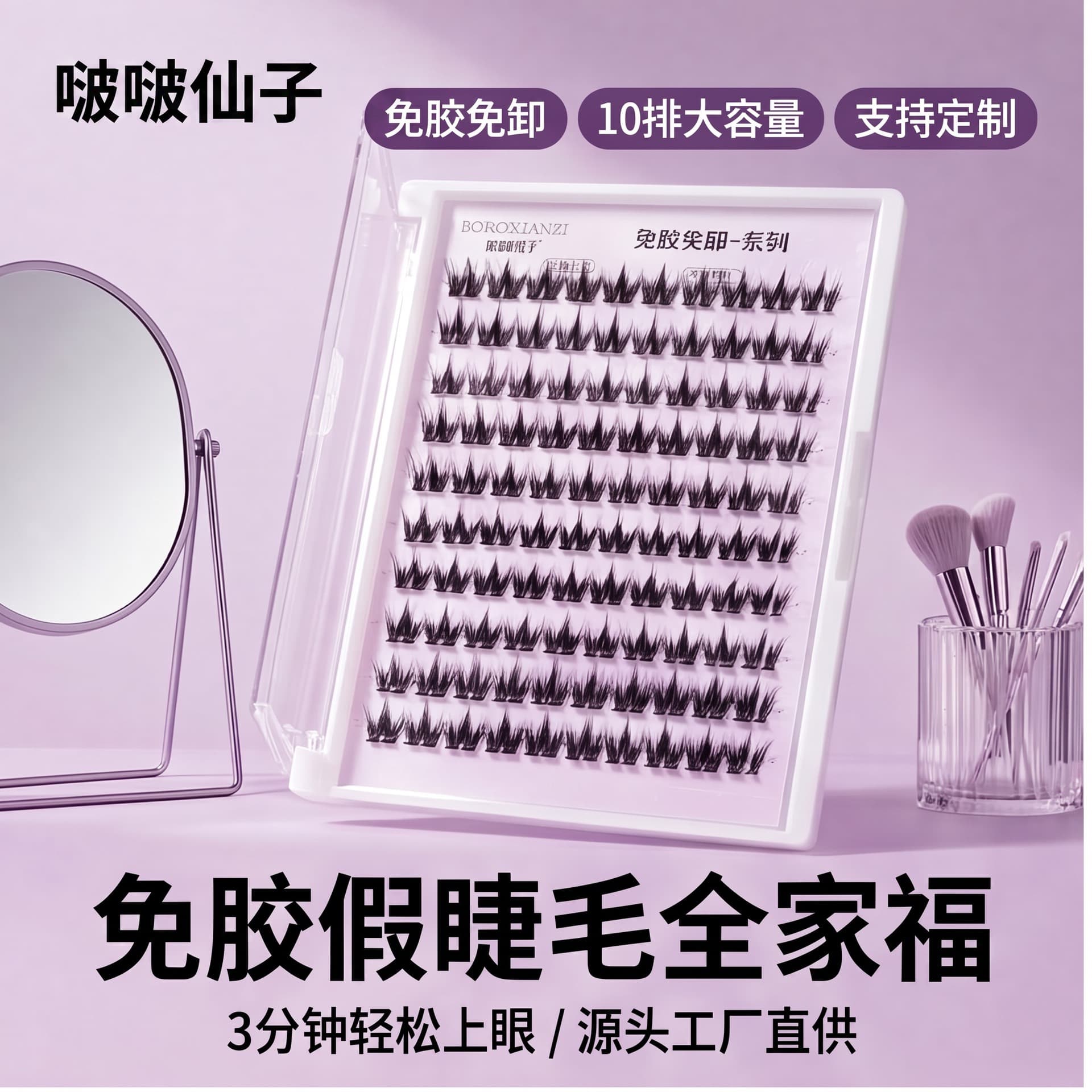 Glue-free false eyelashes large capacity natural eyelashes fox Su Daji self-adhesive lower eyelashes wholesale