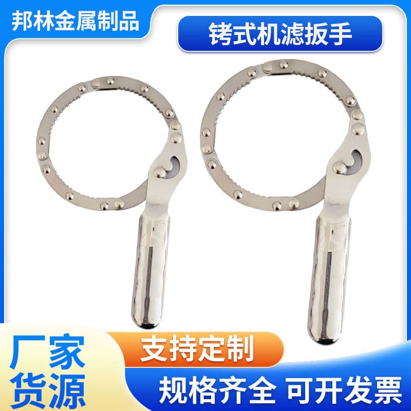 Handcuff-style filter wrench for automotive maintenance, universal for oil filter removal and replacement