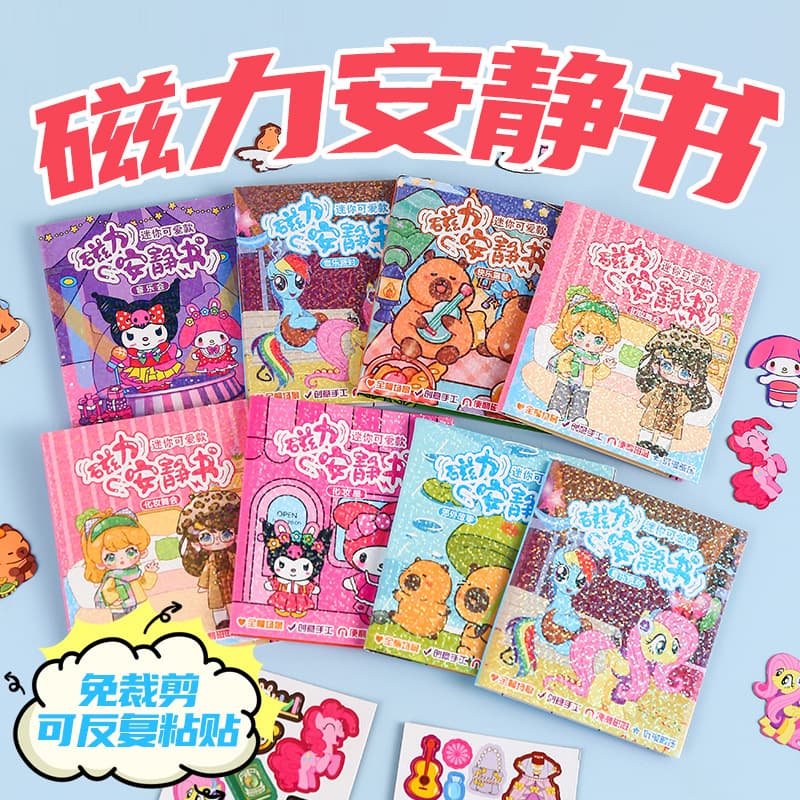 New mini cartoon magnetic quiet book no-cut reusable waterproof DIY handmade toy gift