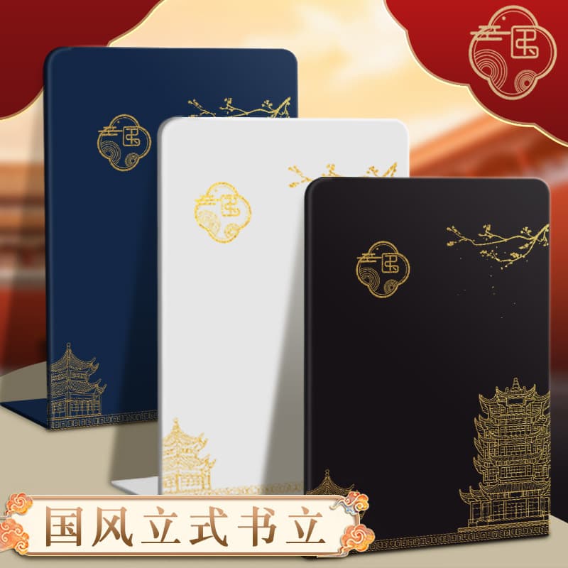 Chinese Style Bookend New National Trend L-Shaped Simple Metal Stand Desktop Fixed Books Thickened Steel Plate Book Clip