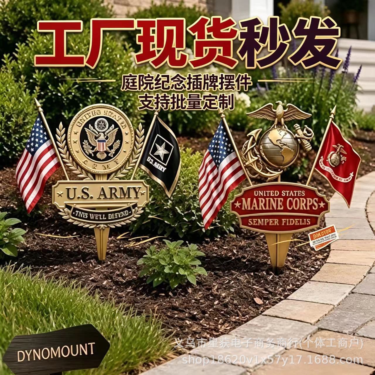 Cross-border US Military Branch Tribute Garden Stake Metal Garden Decoration Stake