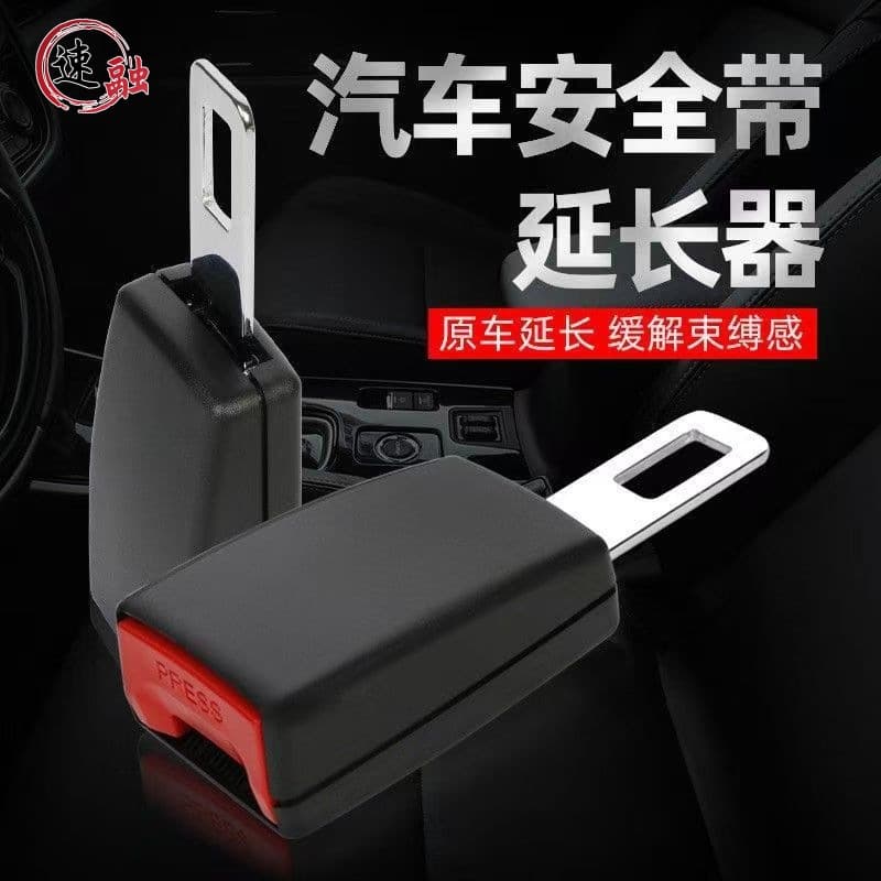 Car Seat Belt Buckle Extender Limiter Universal Seat Belt Tongue Anti-Choke Adjustable Tightness