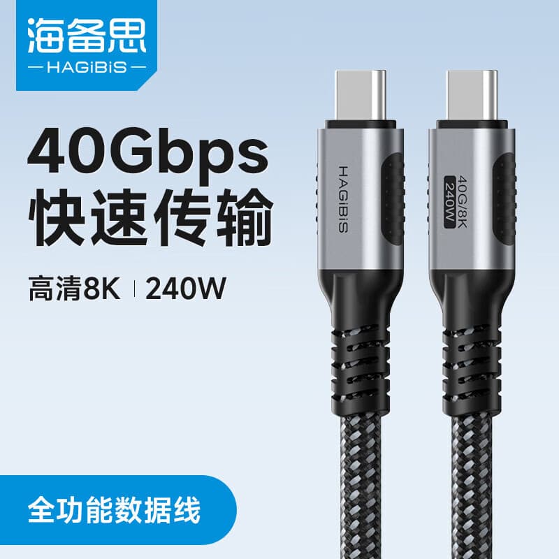 Hagibis USB4 Data Cable Full-Function Compatible with Thunderbolt 4 Video Cable Dual Type-C Fast