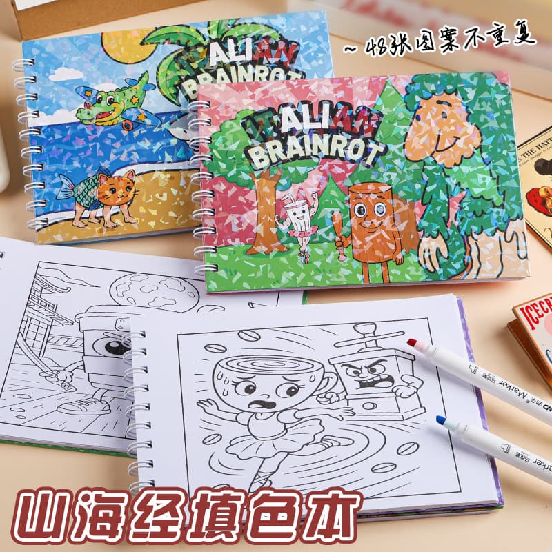 Amazon's Popular Shanhaijing Coloring Book for Adults and Teenagers Bobbiegoods Coil Coloring Picture Book