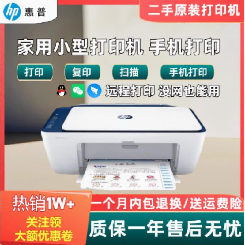 Free Shipping Second-hand Printer Xiaomi Small Home Office Home Color Photo Copy Inkjet All-in-One
