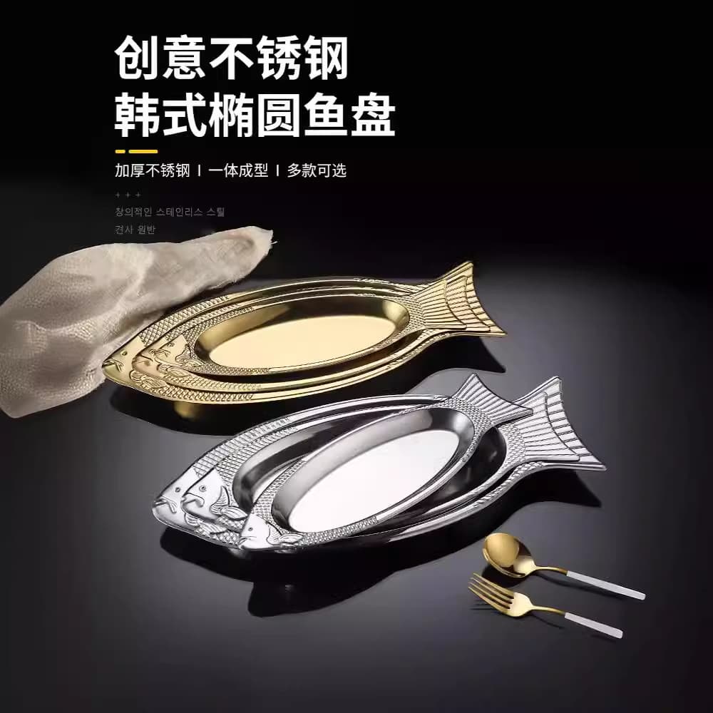 Cross-border Egg-shaped and Fish-shaped Thickened Serving Plate, Fruit Plate, Stainless Steel Plate, Stainless Steel Oval Fish Steaming Plate
