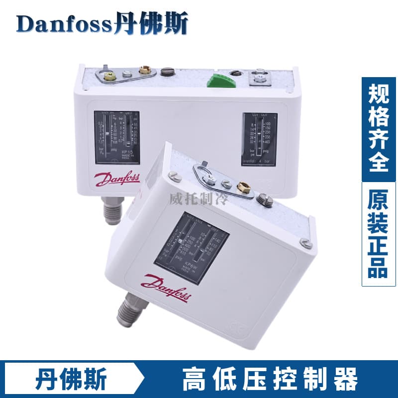 Danfoss high and low pressure controller KP1-KP2-KP5-KP6-KP36 single and double pressure switches