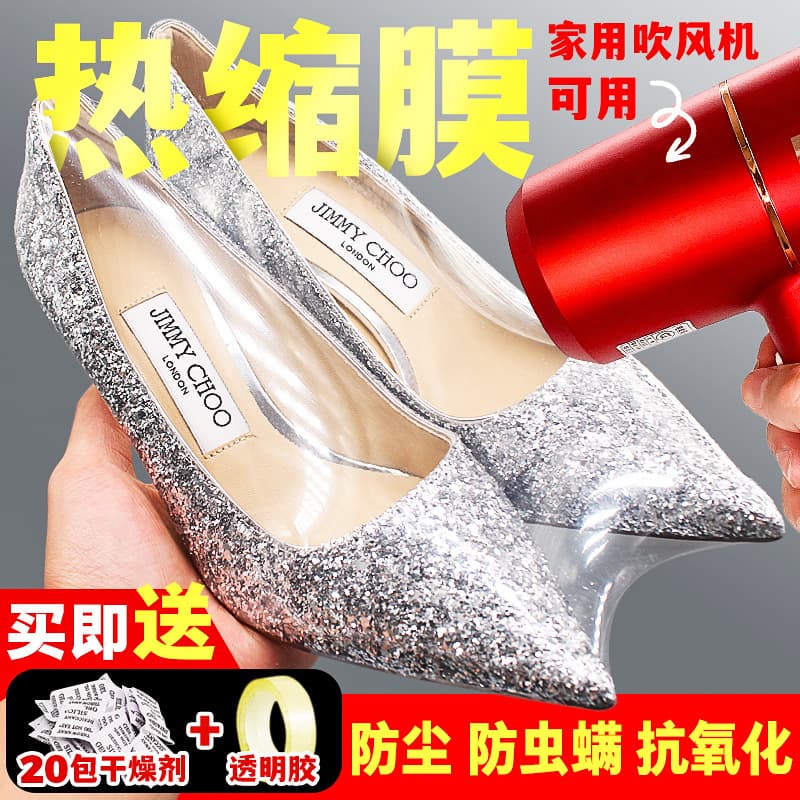 Yalan Heat Shrink Wrap Bags for Shoes, Protective Film, Sealing, Dustproof, Moisture-Proof