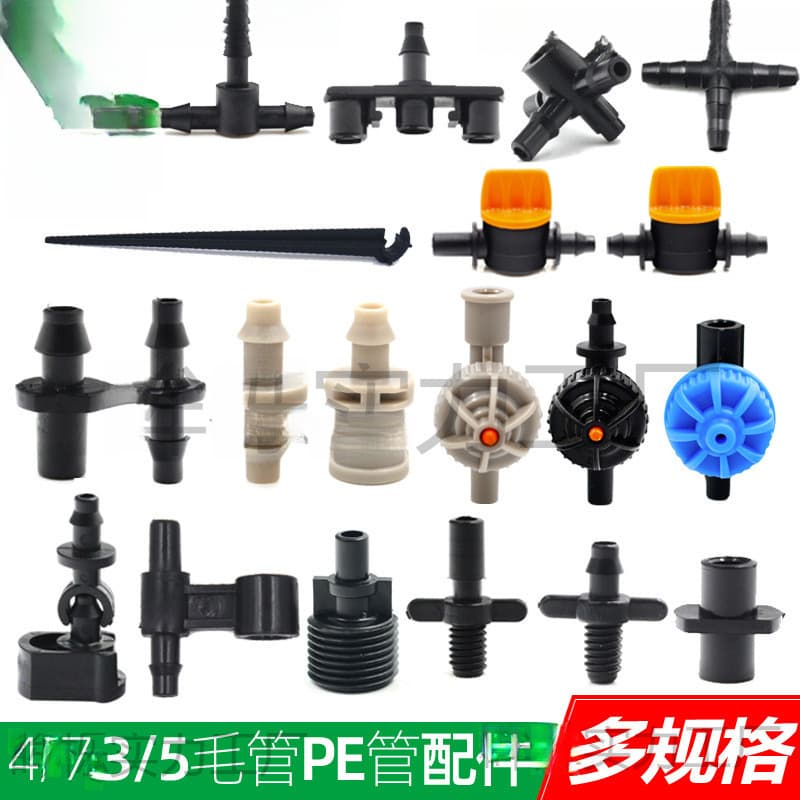 3/5 4/7 Capillary Connector Straight Tee Sprinkler Micro-Spray Drip Irrigation PE Pipe Anti-Drip Device Double Barb Fittings General