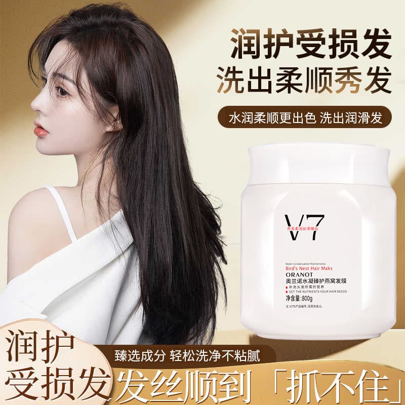 Aolanuo Water Lock Nourishing Bird's Nest Hair Mask Repair Dry Frizzy Hair Color-Treated Damaged Hair Treatment Conditioner Hair Mask