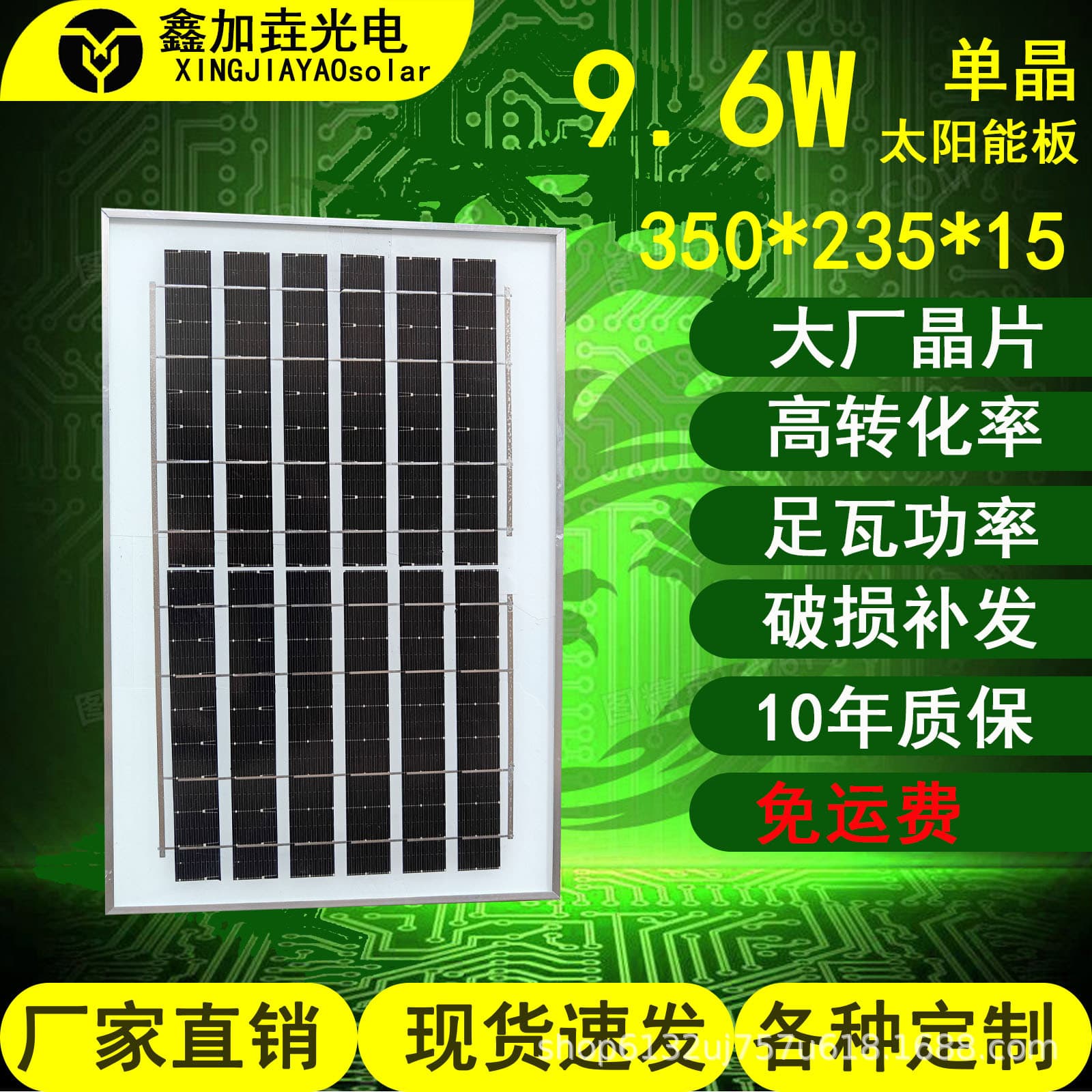 9.6W Monocrystalline Silicon Street Light Garden Light Floodlight Solar Panel Photovoltaic Panel Battery Panel Power Generation Board