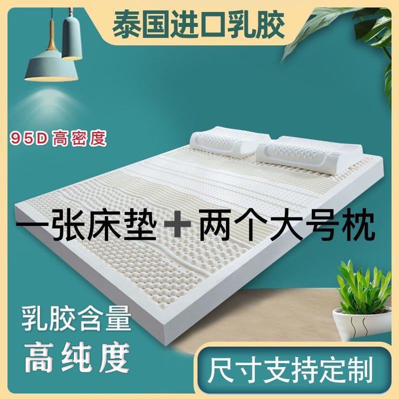 Latex massage mattress, double tatami, dormitory thickened, one piece free shipping, supply chain, foreign trade wholesale, free shipping.