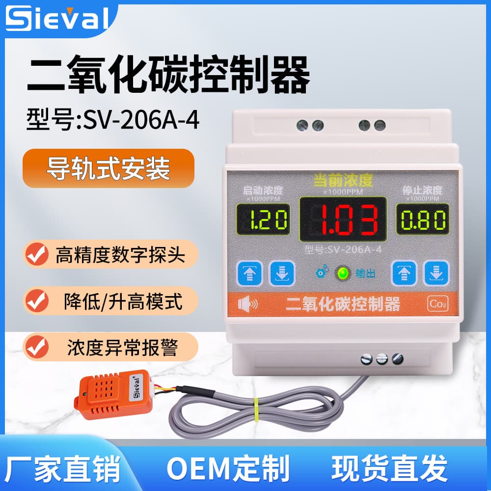 Carbon dioxide concentration controller for greenhouse greenhouse CO2 detector monitor guide rail type SV-206A-4