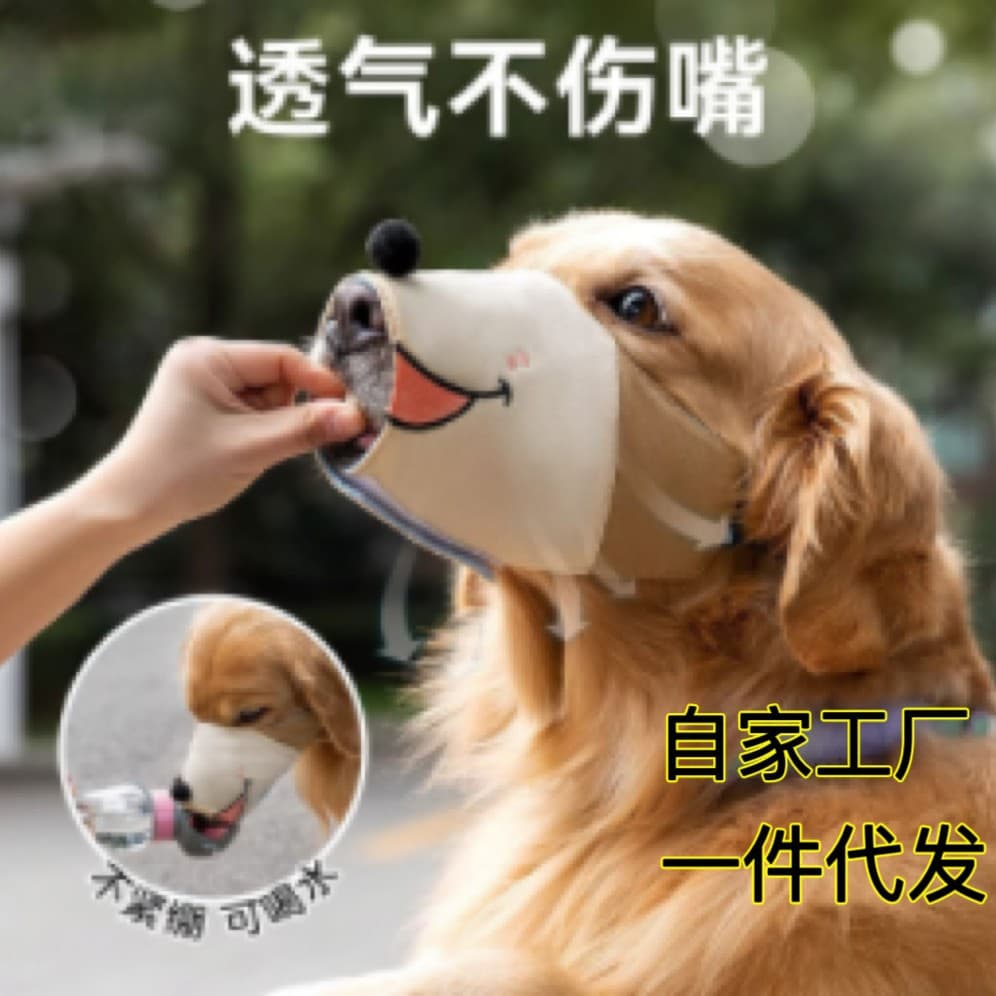 Cross-border Dog Muzzle Cute Canvas Mouth Cover Anti-Bite Anti-Bark Stop Barking Muzzle for Small Medium Large Dogs Prevent Random Eating Drop Shipping XJ