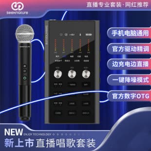 Senran Bo 6th Gen Sound Card, Live Streaming Singing Dedicated, Smartphone Live Streaming Equipment Full Set, Professional Recording Microphone