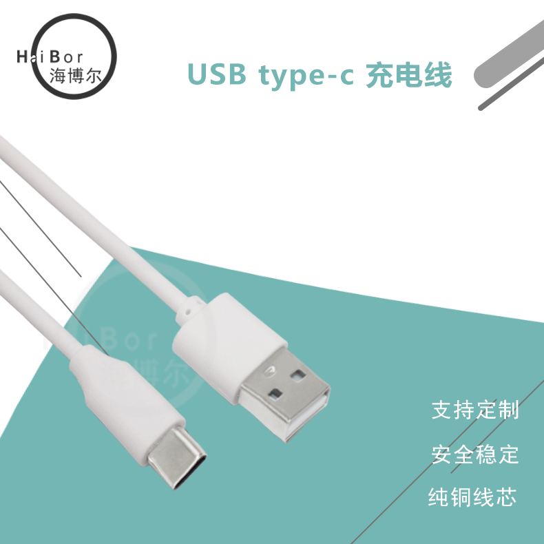 Type-C charging cable 30cm 1m TPC USB for e-cigarette tpc two-core 50CM data cable fast charging
