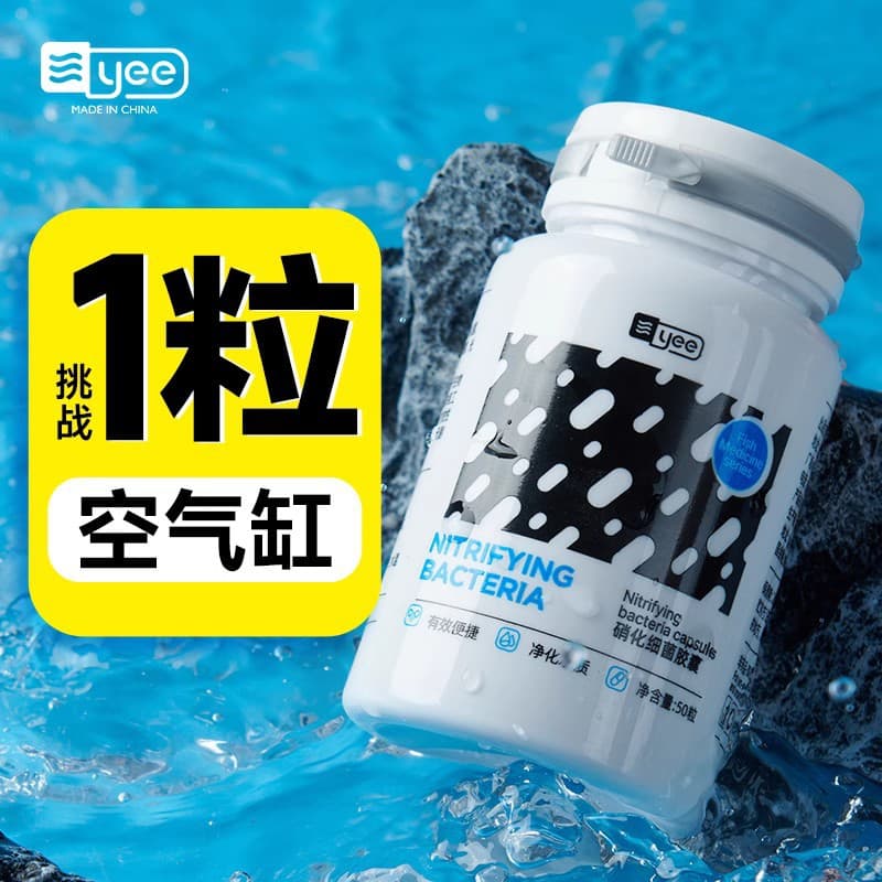 Nitrifying Bacteria Aquarium Water Purifier Concentrated Dry Powder Digestive Bacteria Fishkeeping Supplies Nitrifying Bacteria Capsules