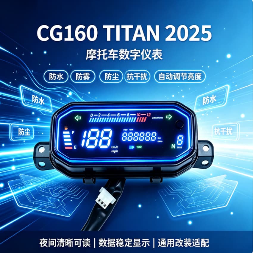 South America's best-selling Brazilian off-road 5th generation digital instrument assembly with automatic brightness adjustment, waterproof and anti-fog code meter assembly