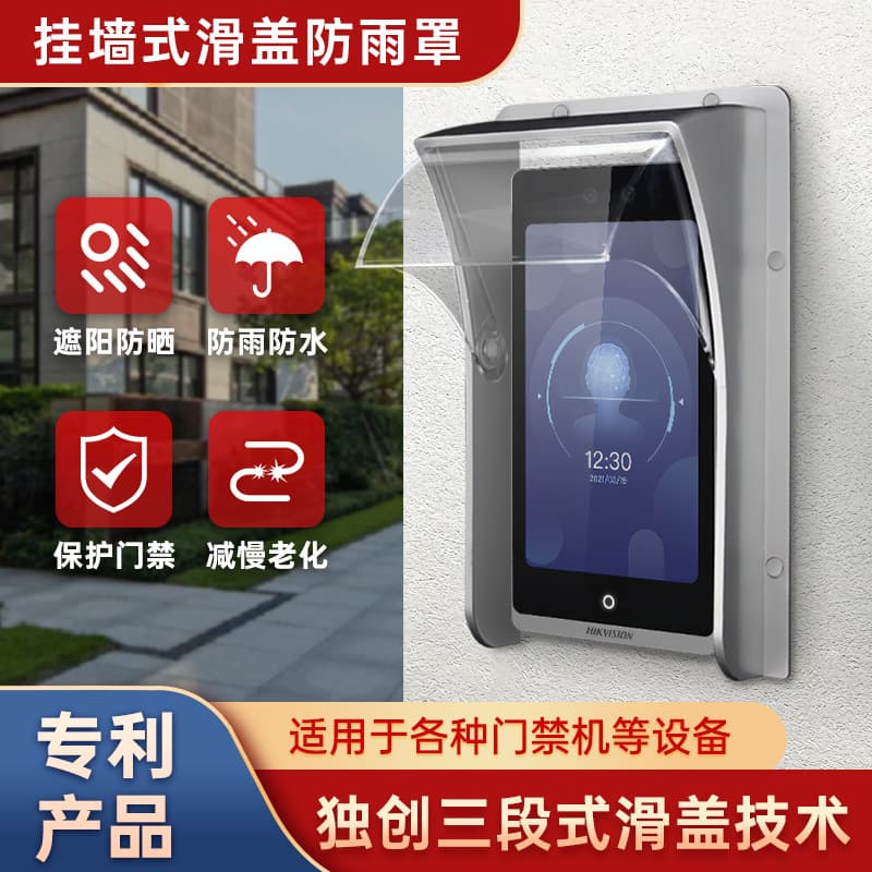 Doorbell/Access Control Rain Cover, Outdoor Intercom Dust Protection Box, Hikvision Host Shield Cover