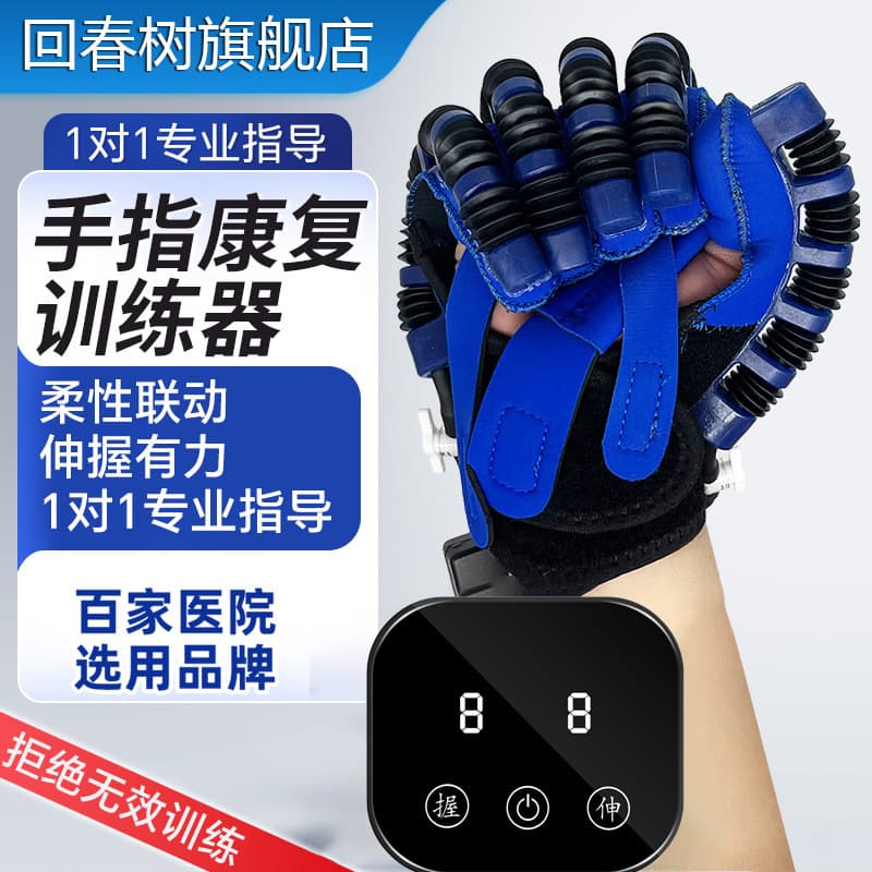 Hand Finger Rehabilitation Training Equipment, Stroke Five-Finger Flexion-Extension Function Electric Robot Glove Massager