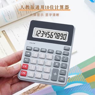 Student Calculator for PEP Grade 4 Textbook, Teacher Recommended, Large Screen Battery-Powered Calculator