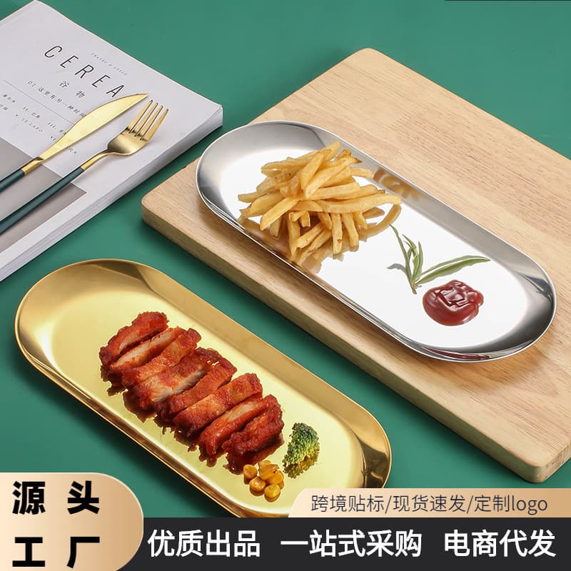 Scandinavian Stainless Steel Plate Oval Towel Plate Restaurant Jewelry Storage Plate Flat Bottom Gold Small Tray Multi-Purpose Tray