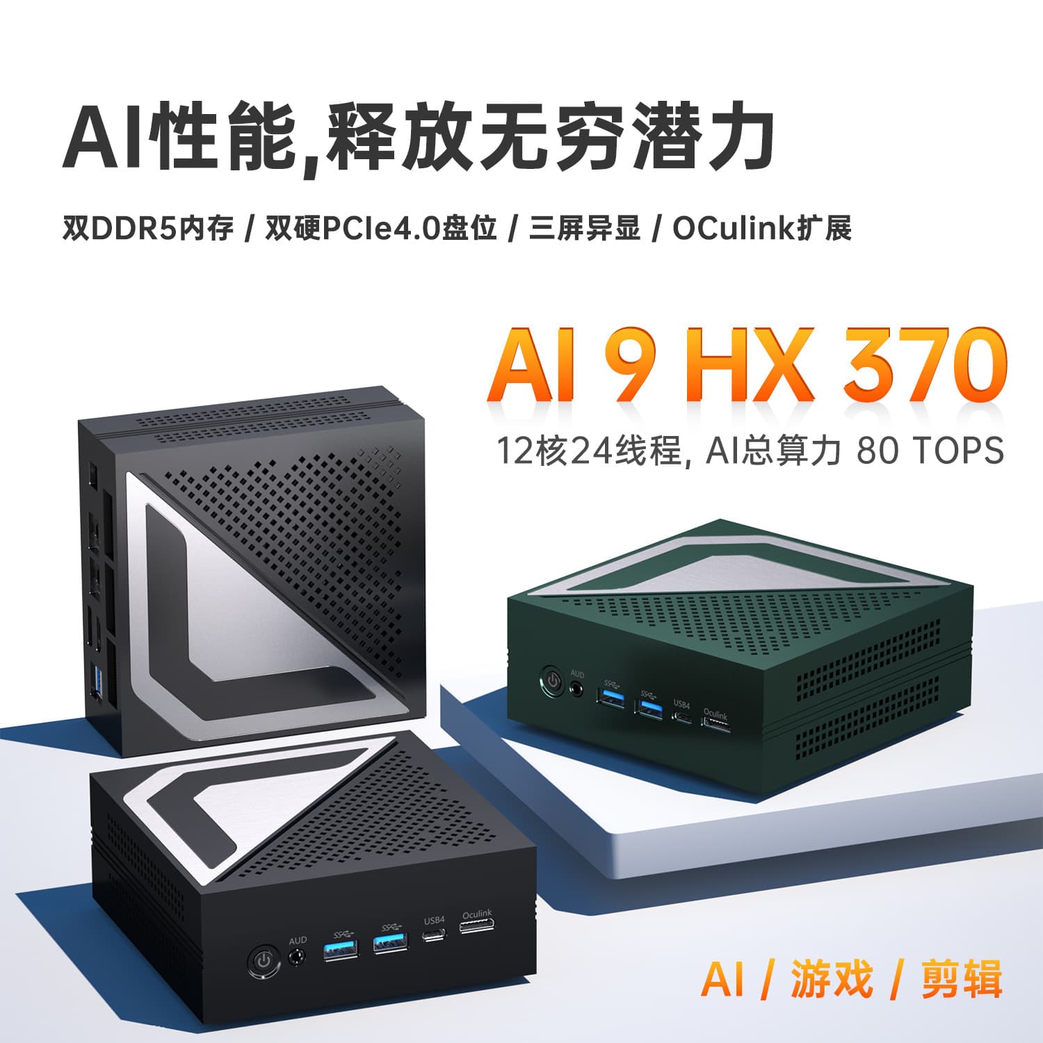 AMID Ryzen AI 9 HX370 Mini PC High Performance Computing