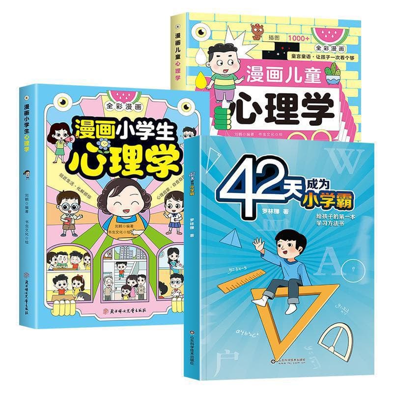 Official Comic Book Elementary School Student Psychology 42 Days to Become a Top Student Learning Method Book Child Psychology