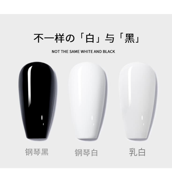Cailing Piano Black Piano White One-Stroke Coloring Nail Salon Exclusive Pure White Pure Black Milky White Gel Polish Brightening
