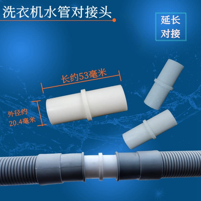 Drum Washing Machine Drain Hose PP Soft Hose Barb Fitting Plastic Extension Adapter Accessory High Temperature Resistant
