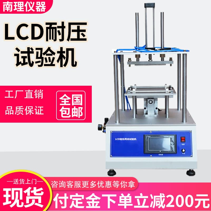 LCD Withstand Voltage Life Tester Compression and Deformation Resistance Tester for Mobile Phone and Laptop Simulation Testing