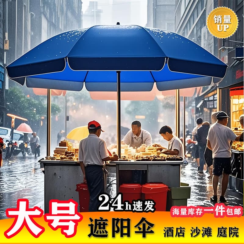 Outdoor Large Round Stall Sun Shade Patio Sun Protection Market Leisure Beach Advertising Umbrella