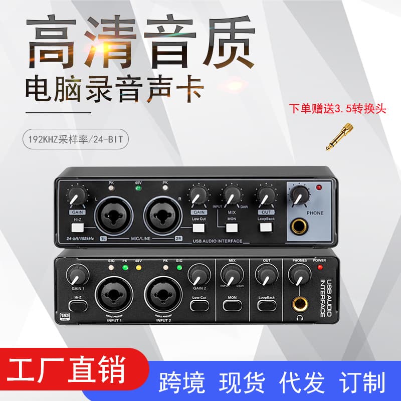 Cross-Border Hot-Selling Professional Recording Sound Card 192kHz High Sampling Rate Computer Karaoke Arrangement Mixer