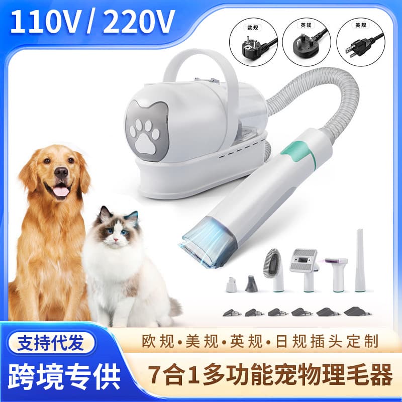 110V220V US, UK, and European Standard 7-in-1 Multifunctional Pet Grooming Device for Dogs and Cats, Vacuum Shaving, Grooming Scissors, and Comb