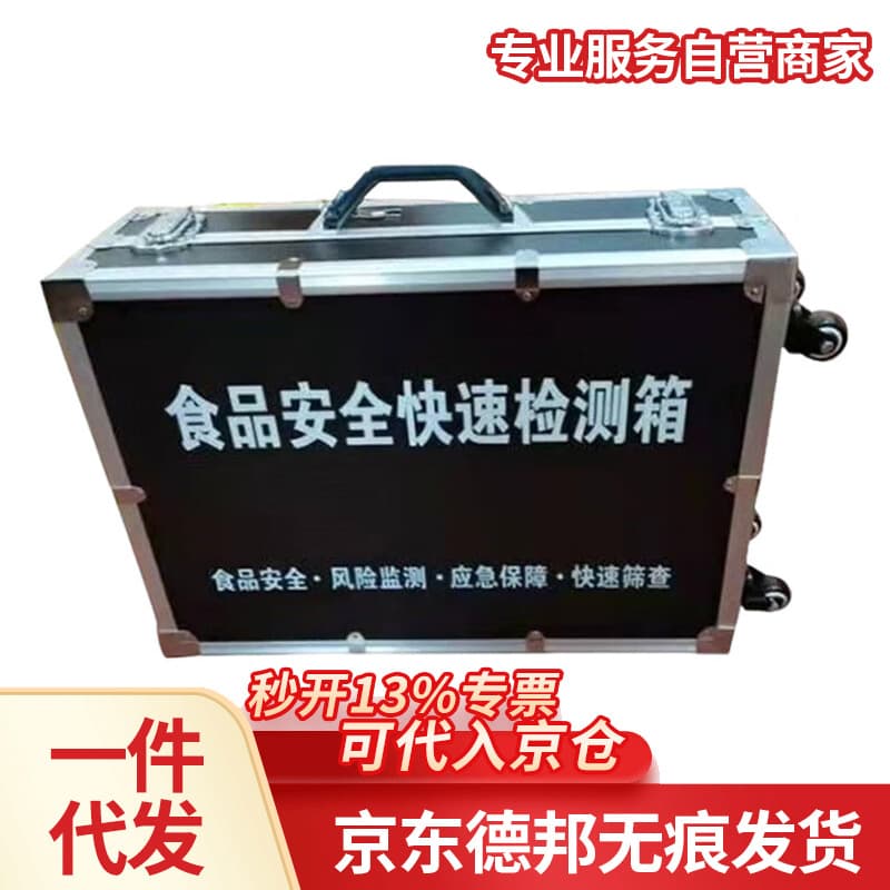 Common Food Poisoning and Emergency Support Detection Kit