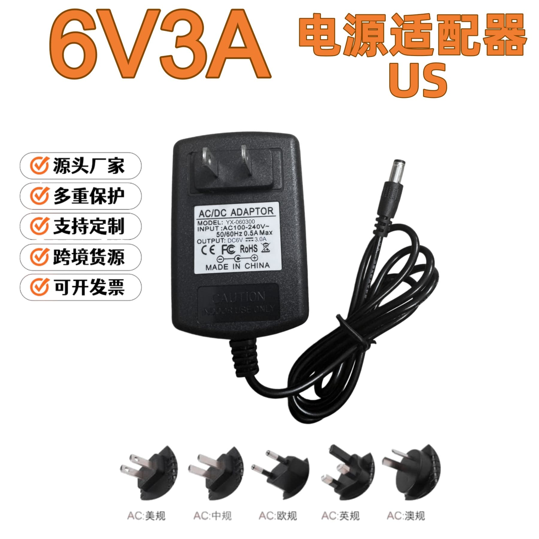 6V3A Power Adapter US Plant Light LED Light Speaker Food Delivery Order Printer Label Printer US Standard 18W