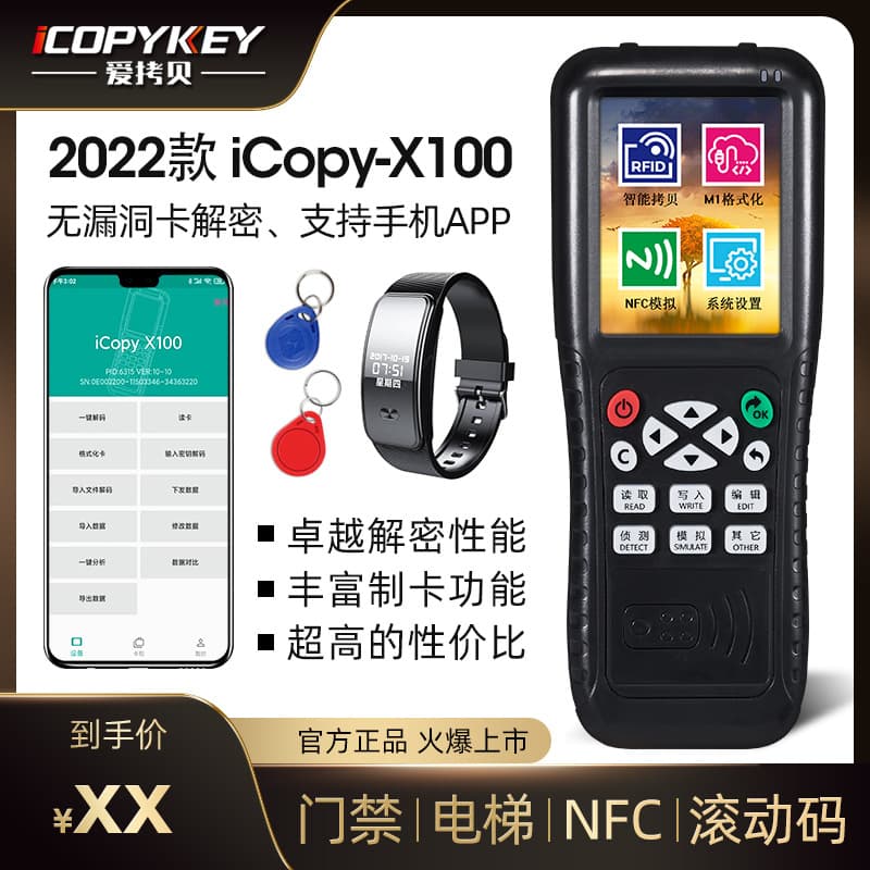 X100 Reader Writer Door Access Elevator Card Copy Mobile NFC Decoding Rolling Code No Leakage Card Locksmith