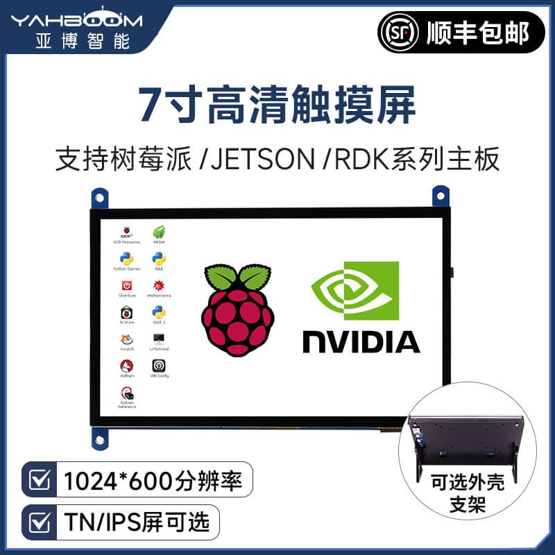 7-inch LCD High-Definition HDMI Capacitive Touch Screen for Raspberry Pi 5/4B/3B/JETSON NANO, IPS Display